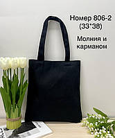 Сумка шоппер без надпису