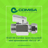 Кран кульовий міні хромований ∅15x1/2" ЗР Comisa (4123155)