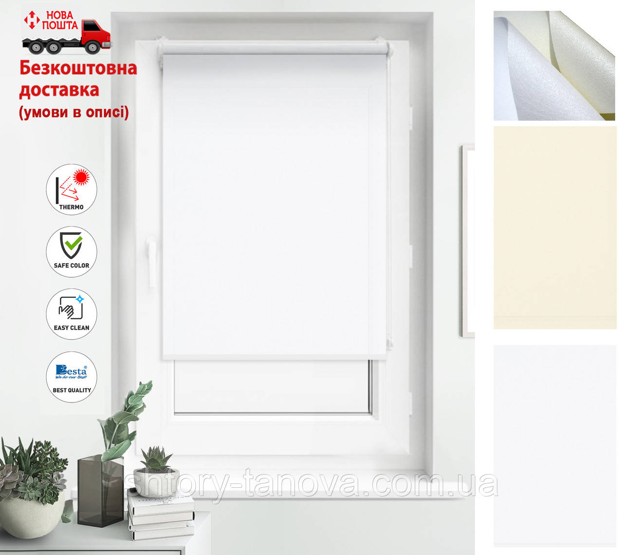 Термо ролети світловідбиваючі Tanova Айс (Ice) Всі Кольори | рулонні штори світловідбиваючі відкритого типу, фото 1