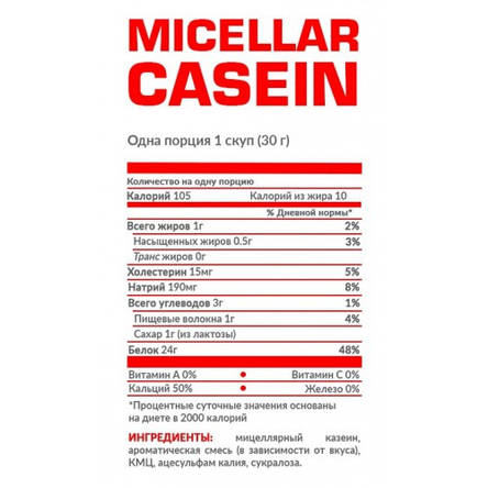 Міцелярний казеїн Nosorog Micellar Casein (Pure) 700 g, фото 2