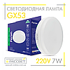 Світлодіодна LED лампа Feron LB-153 7W GX53 220V 650Lm 4000K біле нейтральне світло, фото 6