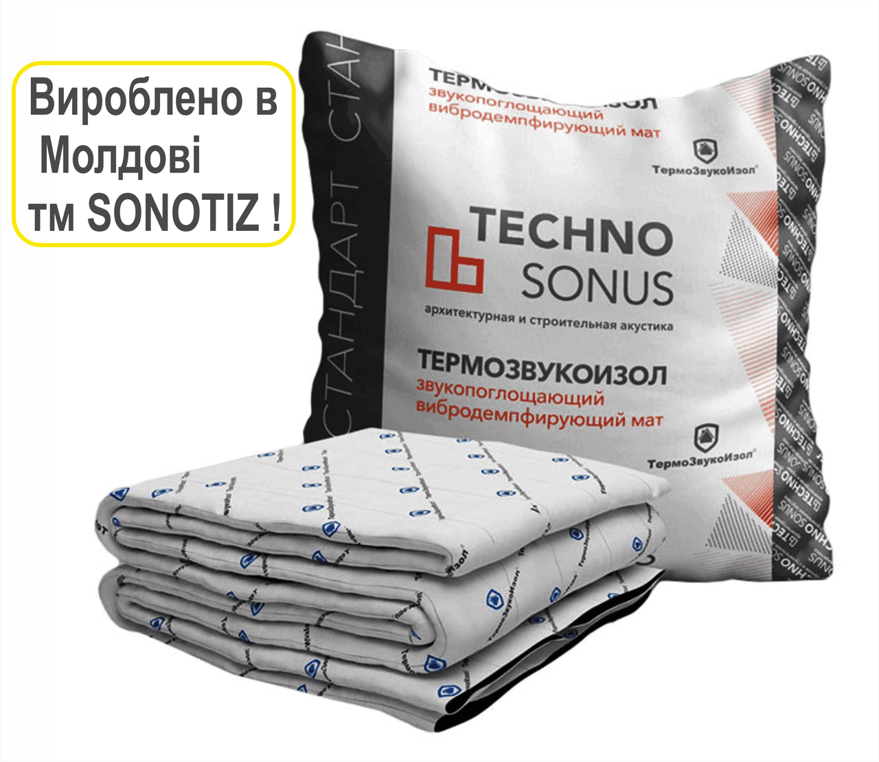 Безкоштовна доставка! Термозвукоізол Стандарт SONOTIZ Звукоізоляція товщина - 14мм.