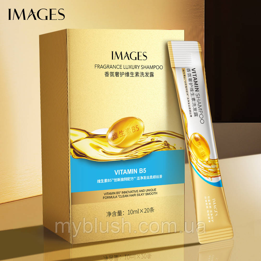 Шампунь для волосся Images Fragrance Luxury Shampoo з вітаміном В5 (паковання 20 штук)