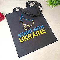 Сумка льняна шоппер Боротьба за Україну, шоппер чорний