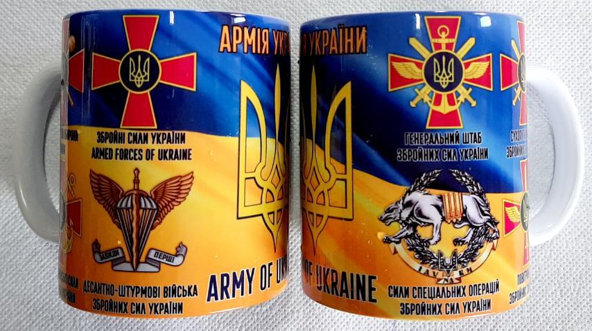 Кружка сувенірна Армія України, h-9,5 см, 300 мл (262-233)