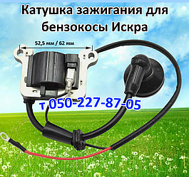 Запалювання для бензокоси Іскра