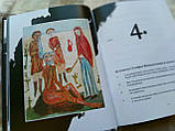 Книга Іова. Ієромонах Симеон (Томачинський), фото 5