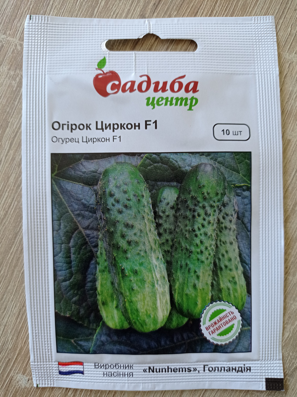Огірок Циркон F1 ранній 10 шт, Садиба центр, фото 1