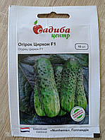 Огірок Циркон F1 ранній 10 шт, Садиба центр