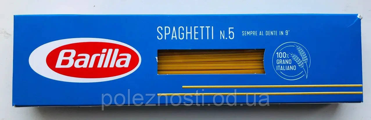 Спагетті Barilla №5 Spaghetti 500 г