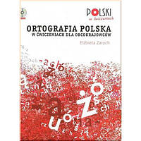 Польська мова. Ortografia Polska w Ćwiczeniach dla Obcokrajowców z CD