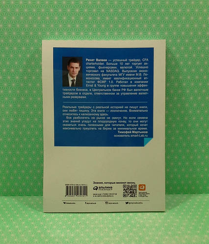 советы для трейдеров