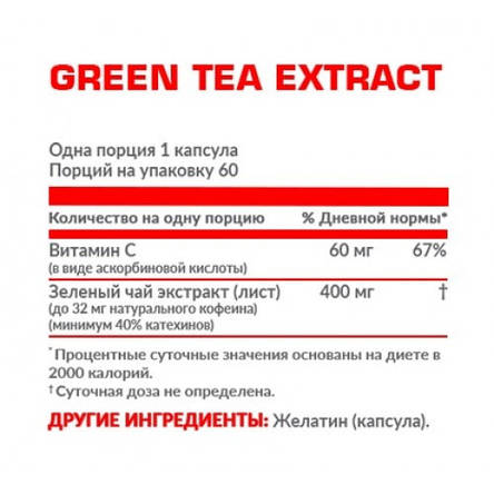 Екстракт зеленого чаю Nosorog Green Tea Extract 60 caps, фото 3