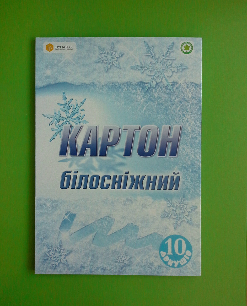 Канц Картон білий А4 10л Лунапак БІЛОСНІЖКА
