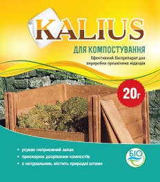Биопрепарат для компостирования KALIUS, 20 г - фото 1 - id-p269465026