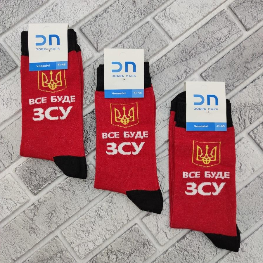 Шкарпетки чоловічі високі *Все буде ЗСУ* весна/осінь р. 41-45 червоні 30035911