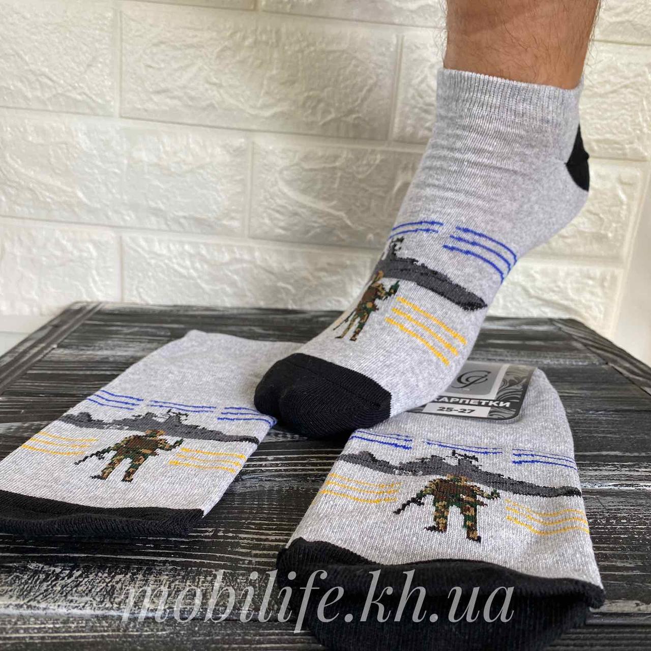 Носки патріотичні чоловічий короткі з українською символікою 41-45 р / забавні шкарпетки /