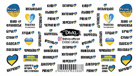Слайдер-дизайн Di860 No 404 7981