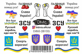 Слайдер-дизайн Di865 No SB103 7967