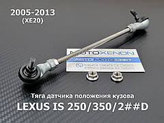 Передня тяга датчика нахилу фар Lexus IS (2005-2013) 8940630150 89406-30150 положення кузова AFS