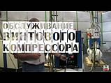 Обслуговування, ремонт компресорів, фото 5
