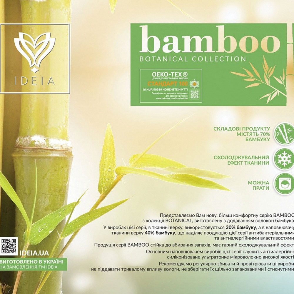 Подушка Botanical Bamboo бамбуковая ТМ IDEIA 50х70 см - фото 8 - id-p1652244559