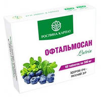 Офтальмосан Lutein