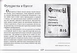 Вся одеса дуже велика. Євген Деменок, фото 7