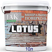 Лак акриловый для минеральных поверхностей мокрый камень прозрачный LOTUS, 10 л