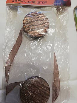 Підхоплювач магнітний коричневий для тюлю та штор