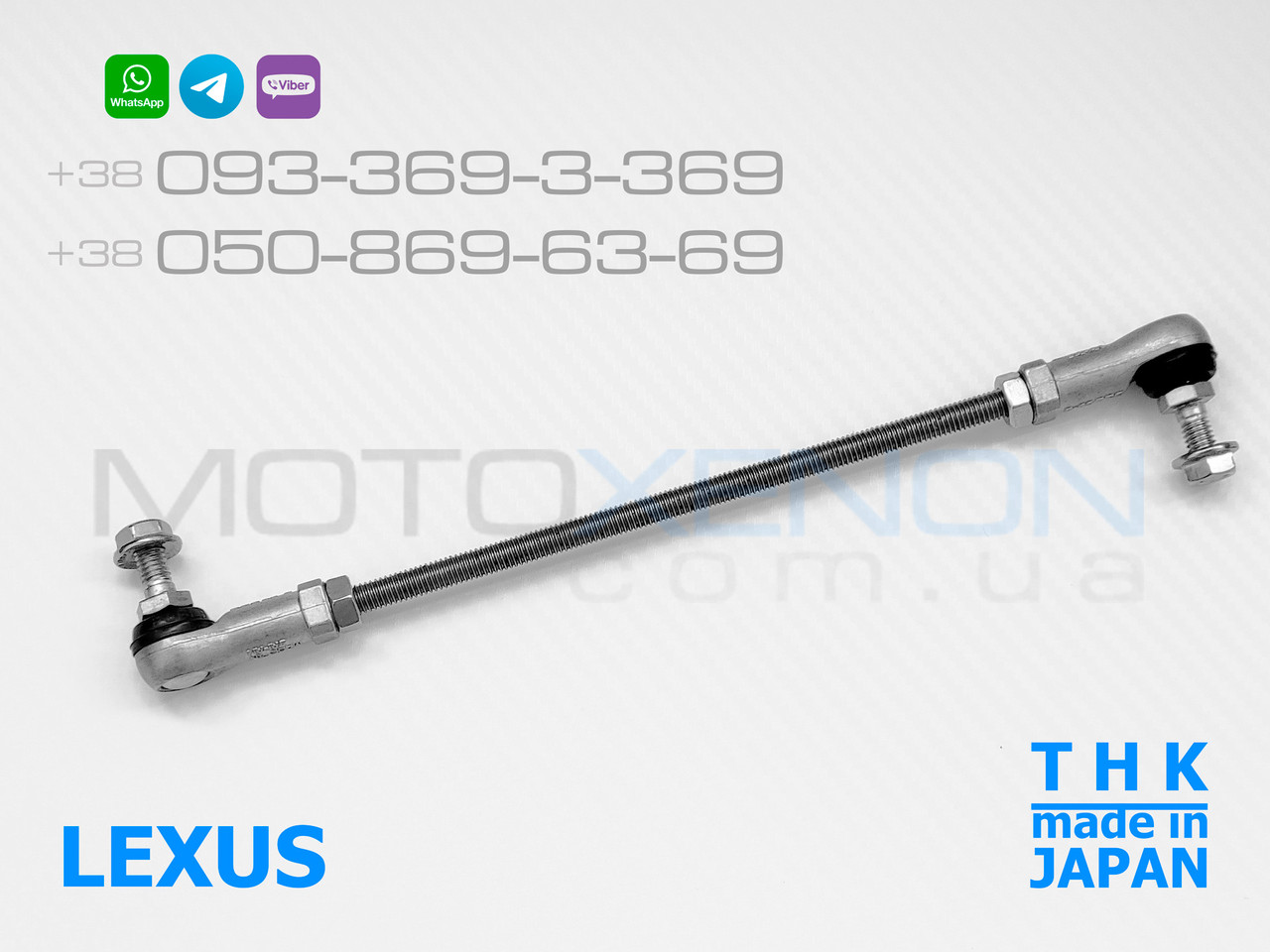 Тяга датчика висоти підвіски 8940548010 Lexus RX270 RX350 RX450h 89405-48010 передня права THK, Японія