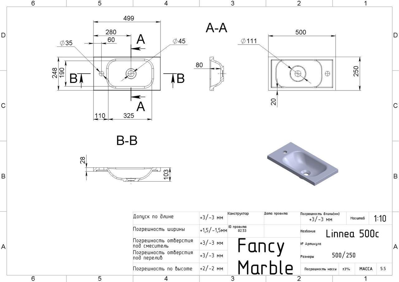 Умывальник из литого мрамора LINNEA 500х250х103, белый ТМ FANCY MARBLE - фото 3 - id-p377477428