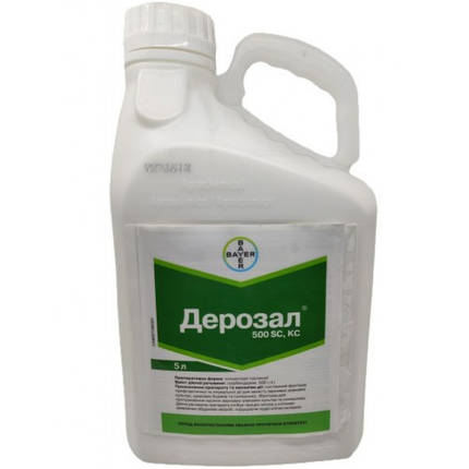 Дерозал 5 л Bayer, Фунгіцид для пшениці, ячменю, соняшника, буряків, фото 1