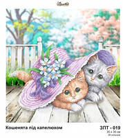 ЗПТ-019 КОШЕНЯТА ПІД КАПЕЛЮХОМ Схема для вишивання бісером Золота Підкова