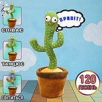 Танцюючий кактус співаючий 120 пісень з підсвічуванням Dancing Cactus TikTok іграшка Повторюшка кактус, фото 3