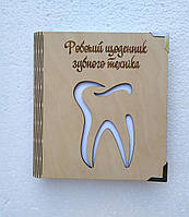 Дерев'яний блокнот "Робочий щіткоденник зубного техніка" (на суцільній обкладинці з ручкою), щоденник із дерева