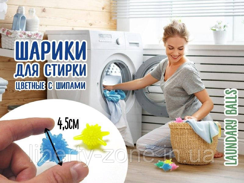 Washing Ball Шарики для Стирки Белья и Пуховиков. Шары, Шарики, Мячики ...