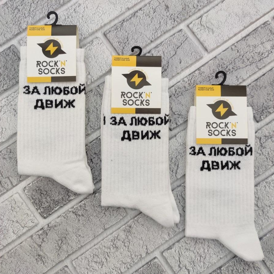 Шкарпетки високі весна/осінь Rock'n'socks 444-44 Україна one size (37-40р) НМД-0510449