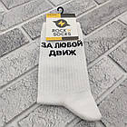 Шкарпетки високі весна/осінь Rock'n'socks 444-44 Україна one size (37-40р) НМД-0510449, фото 2