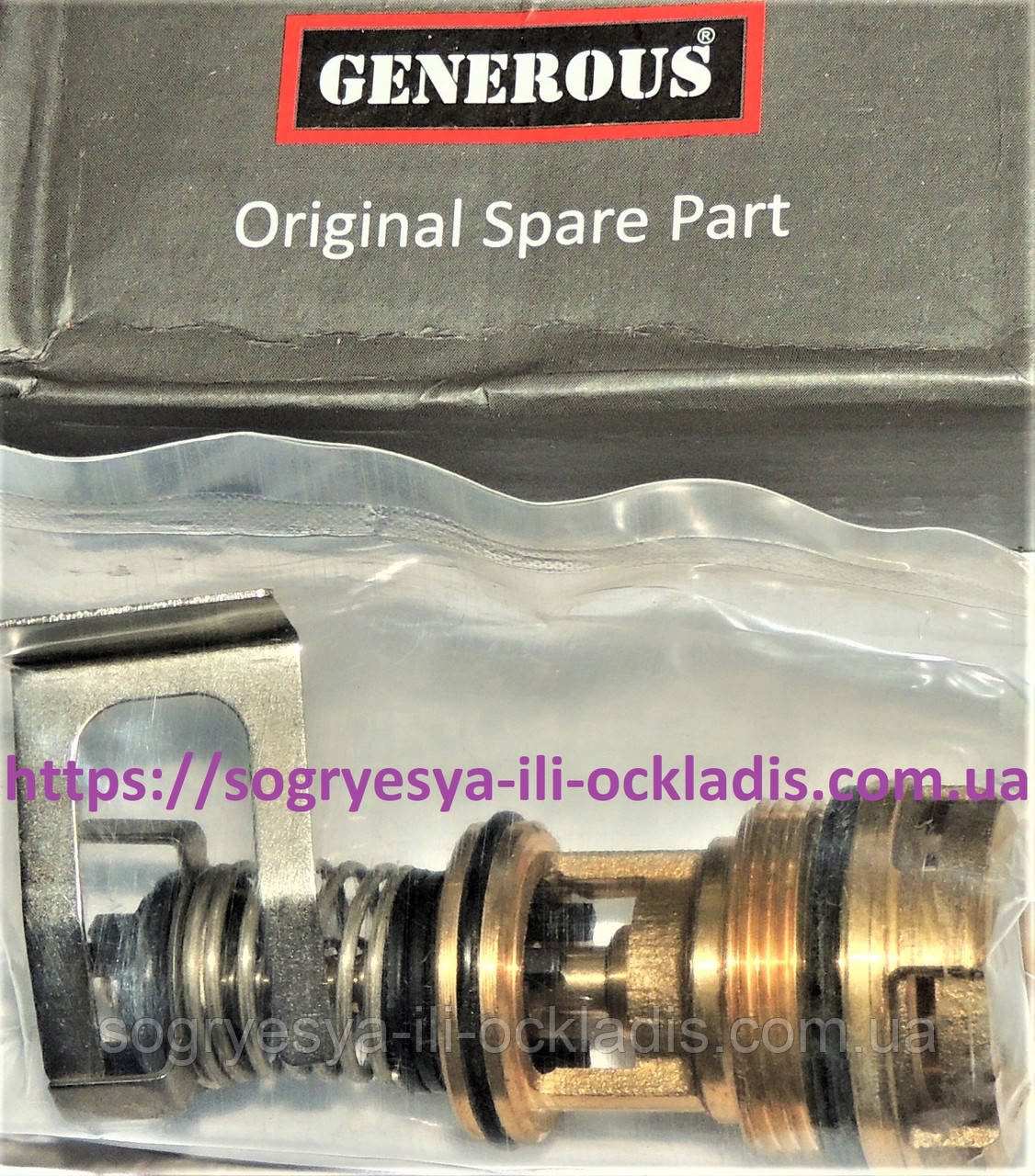 Ремкомплект GENEROUS клапана 3 ходового (б.ф.у, Туреччина) E.C.A. Clora/ Confeo/ Proteus, арт. TT19L, к.з. 0730, фото 1