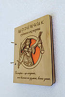 Деревянный блокнот "Щоденник судового експерта" (на кольцах), ежедневник из дерева, подарок для эксперта