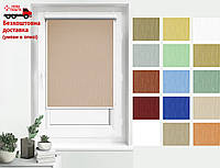 Рулонные шторы с текстурой Lazur Лазурь Все цвета| шторы для спальни открытого типа 650