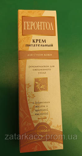 Крем для лица Геронтол (Свобода). Оригинал, цена 175 грн - Prom.ua (ID ...