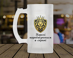 Пивний кухоль "Королі народжуються в..." будь-який ваш місяць