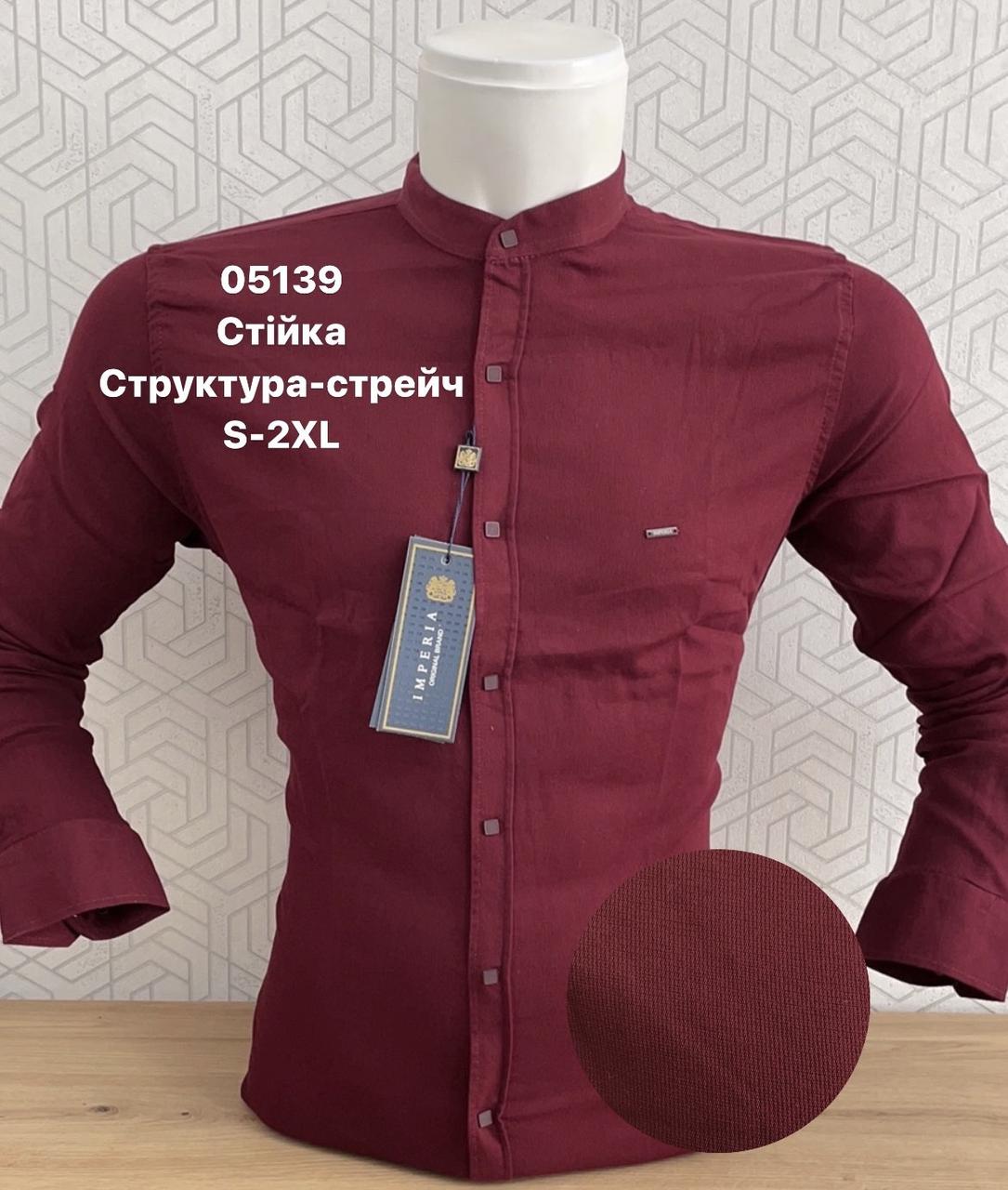 Сорочка з довгим рукавом IMPERIA стійка структура