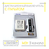 Пульт дистанційного керування освітленням (3 канали) Feron TM76 для люстр, фото 10