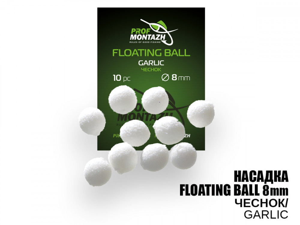 Насадка ProfMontazh Floating Ball  8мм