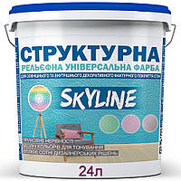 Краска структурная SkyLine акриловая для создания рельефа, 24 кг