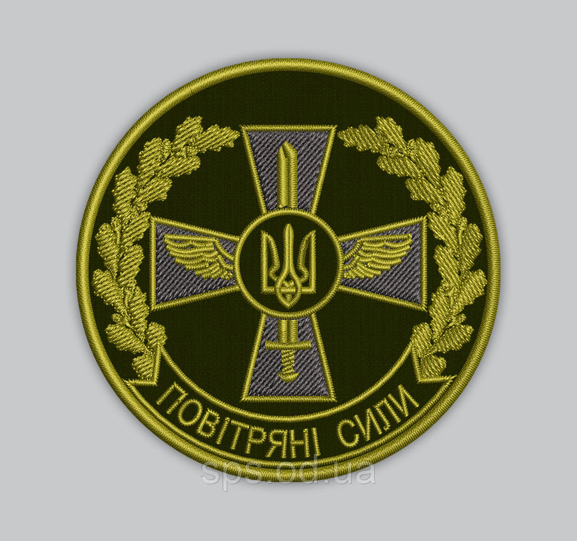 Шеврон Авіація Повітряні сили 8 см (Термін виготовлення під замовлення 7-14 днів)