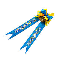 Дзвіночок для першокласників